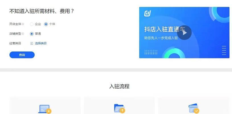 抖店经营类目添加攻略（如何快速添加经营类目）
