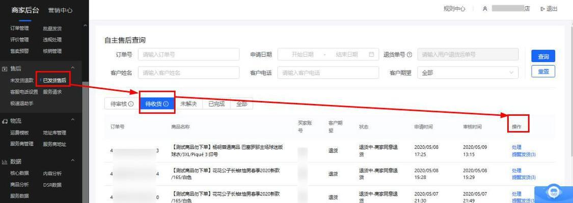 抖店退款政策之“订单退款不扣点”（了解抖店退款规则）