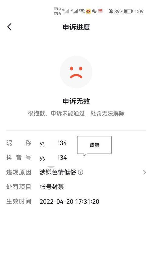 抖店封禁违规商品，如何合规经营（-违规商品封禁）