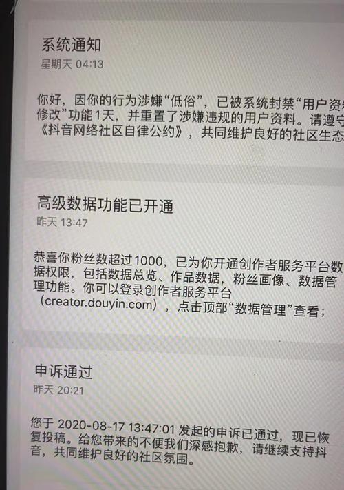 抖店封禁违规商品，如何合规经营（-违规商品封禁）