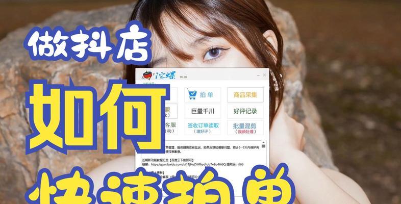 如何在无货源的情况下运营抖店店铺（抖店无货源店铺的运营技巧及实践经验）