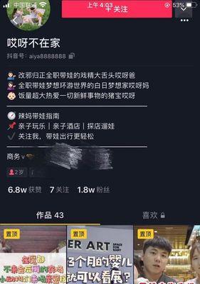抖店主账号为何必须本人（了解抖店主账号绑定规定）
