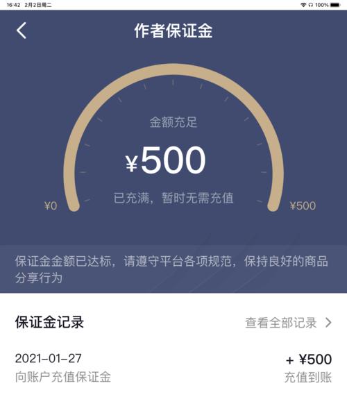 抖音1000金币是多少钱（了解抖音金币充值价格）