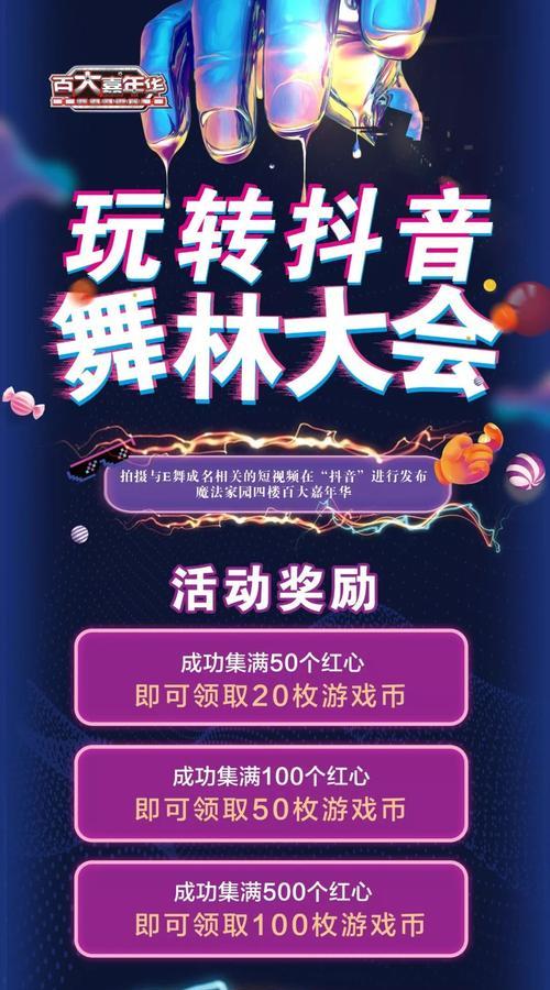 抖音嘉年华主播能拿多少钱（10个嘉年华主播的月收入大揭秘！你想知道他们赚多少钱吗）
