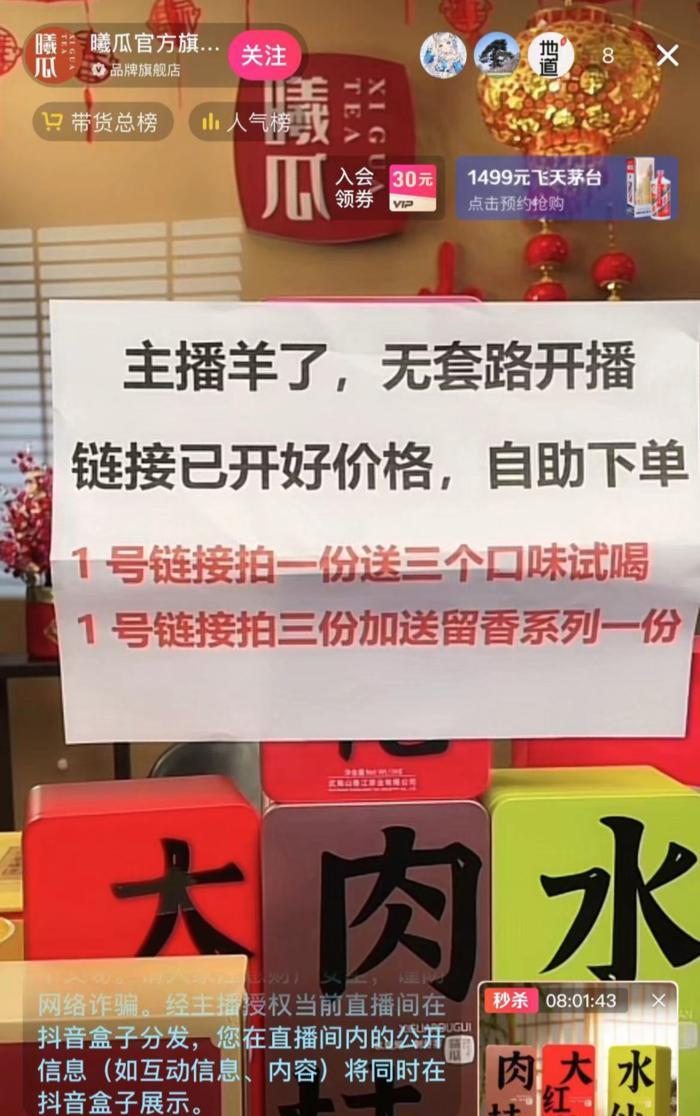 探秘抖音2024年好物年货节报名攻略（跨境电商商家必读）