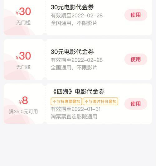 领取抖音30无门槛的方法（享受最新的优惠）