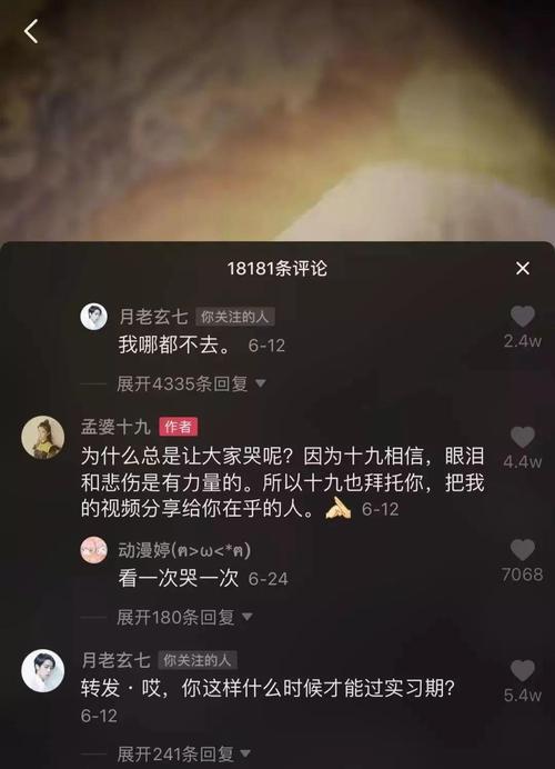 抖音IP属地为什么关不了（探究抖音IP属地无法关闭的原因以及可能的影响）