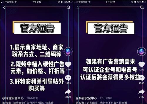 抖音MCN入驻攻略（如何成为一名优秀的抖音MCN）