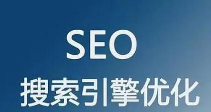 深泽seo关键字优化（深泽seo提升的方案）