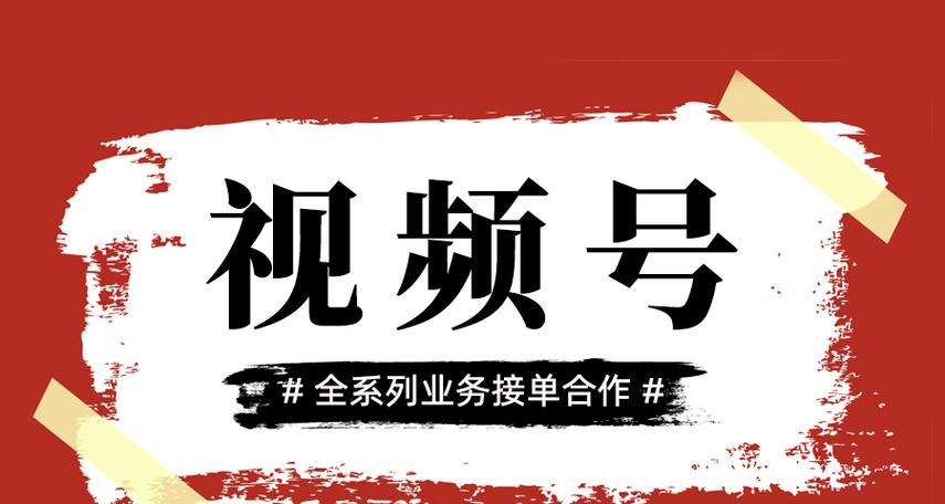 如何开通视频号小店（视频号小店需要具备哪些条件）