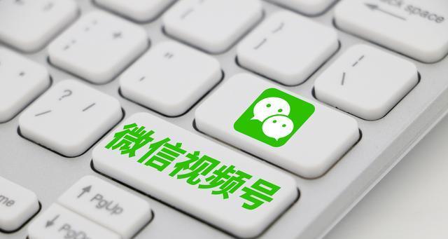 如何开通视频号小店（视频号小店需要具备哪些条件）