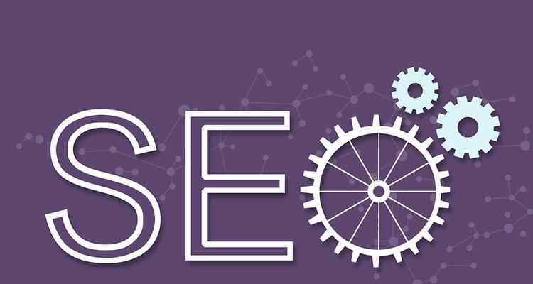 网站优化排名方案SEO（提高排名、增加流量、提高转化率）