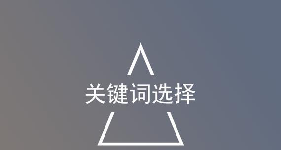 老铁教你秒懂外链发布技巧（10个实用技巧帮你轻松提升网站流量）