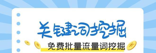 如何优化SEO排名（10个简单实用的方法帮你轻松上手）