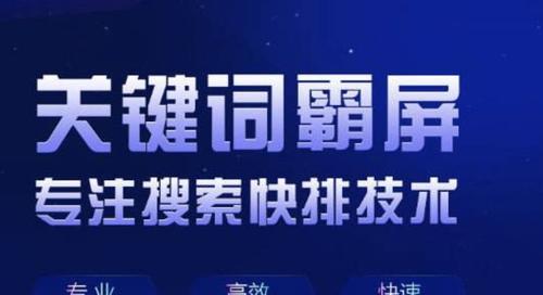 首页掉了（揭秘内页SEO对于首页排名的影响及解决方法）