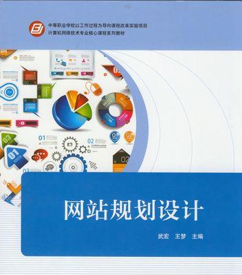 网站建设的流程详解（从规划到发布）