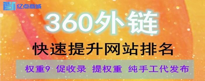 排名、收录、权重的关系解析（揭秘网站排名的奥秘）