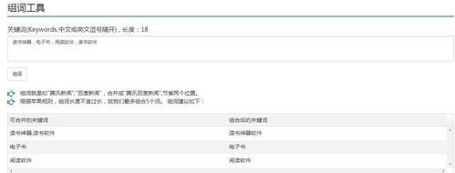 盘点五大助手提升首页排名（从优化到站内优化）