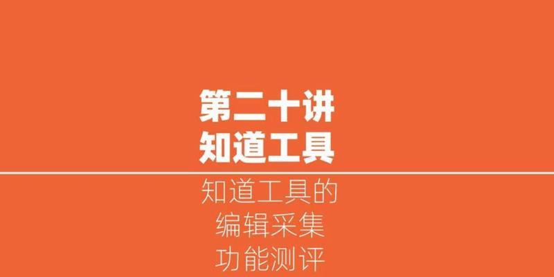 百度知道排名营销技巧剖析（提高知名度）
