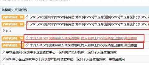 老域名网站突然不收录原因及解决方法（分析老域名网站排名下滑的原因与解决方法）