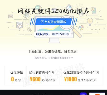 企业SEO推广排名提升技巧（15个的SEO优化技巧助力企业网站排名提升）