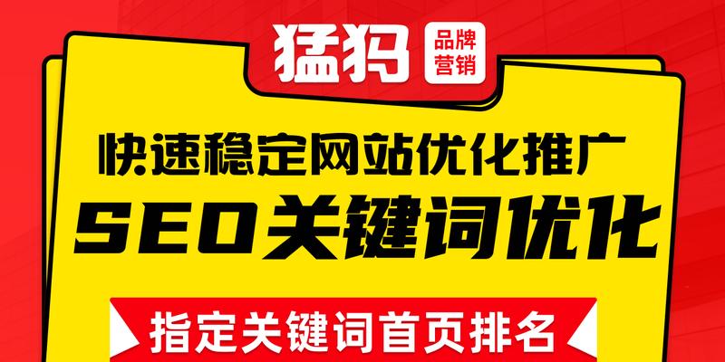 如何通过企业SEO推广获得流量和权重（打造优质网站和内容）