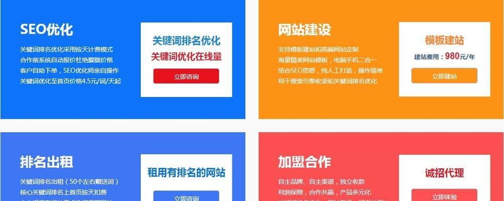 企业SEO推广排名优化（如何选择、建立内容、优化网站结构、增强外链等）