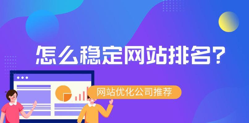 企业SEO优化效果不佳的原因分析（探究企业SEO优化效果不佳的原因及解决方案）