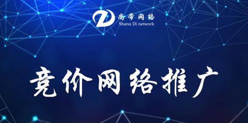为什么企业不做SEO而重视竞价（探究企业偏好竞价的原因和影响）