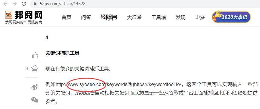 如何正确设置网站外链（掌握这些技巧）