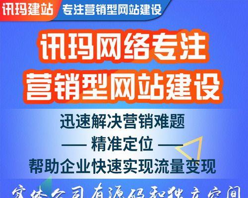 营销型网站建设的好处（打造专业形象）