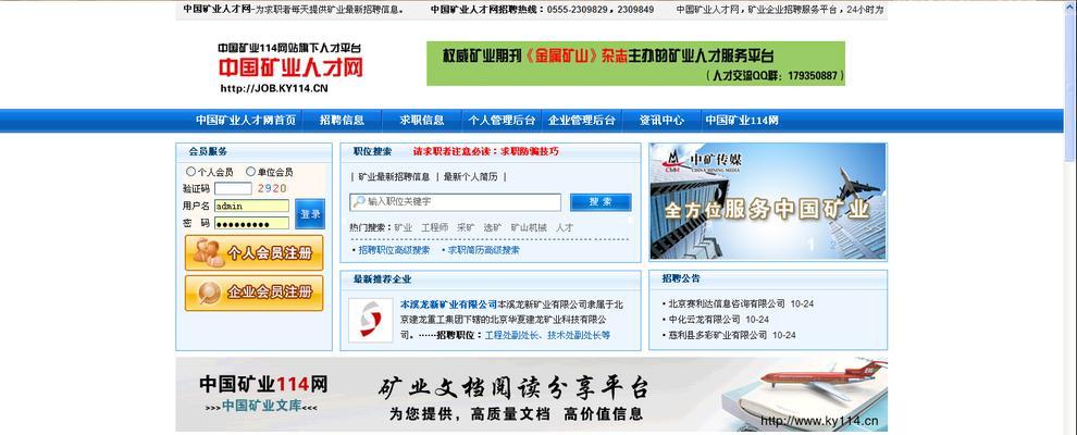 企业门户网站的特点剖析（深度解读企业门户网站的设计与优化）