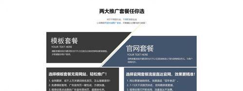 SEO百度霸屏广告营销的秘密：企业如何轻松实现