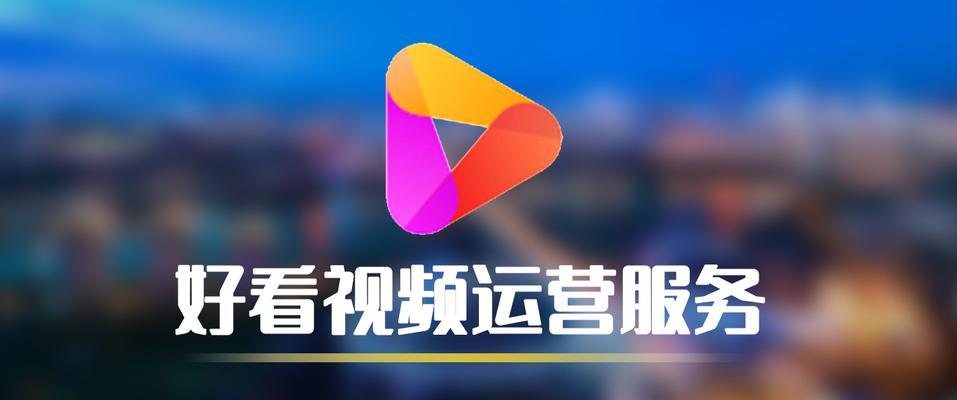 企业网站视频推广的实用技巧（从策略规划到执行实践）