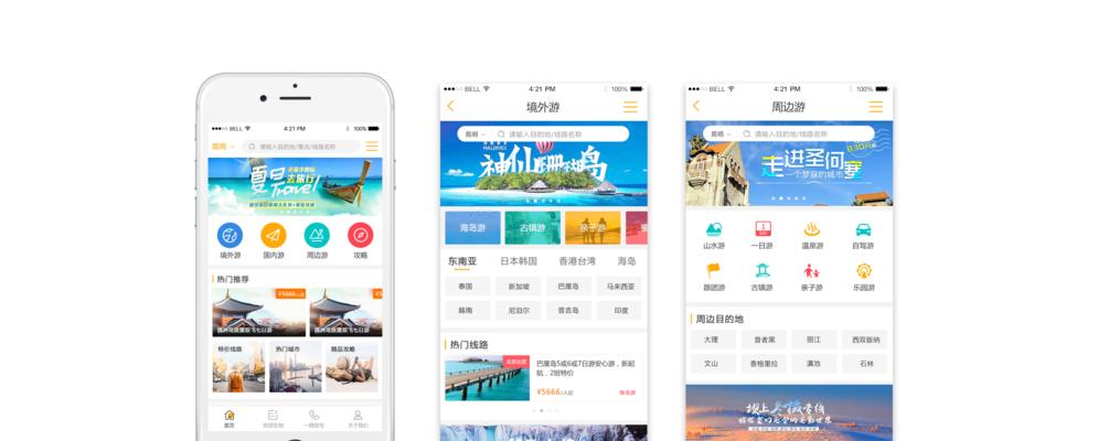 移动网站设计策略（企业如何打造出色的移动网站）