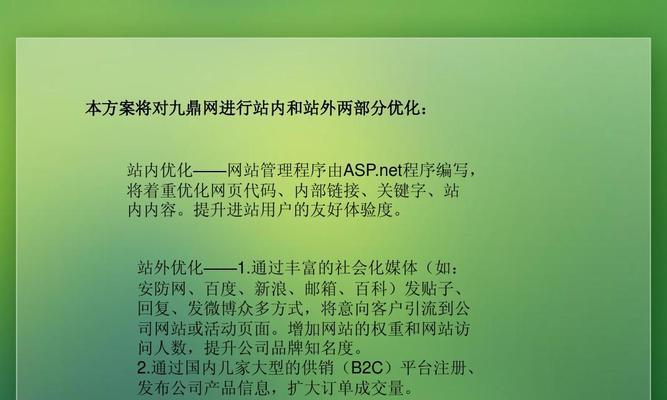 企业外链优化的重要性（提高企业品牌知名度与搜索引擎排名）