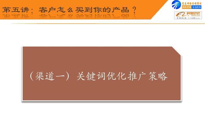 如何优化企业网络推广的排名（掌握选择）