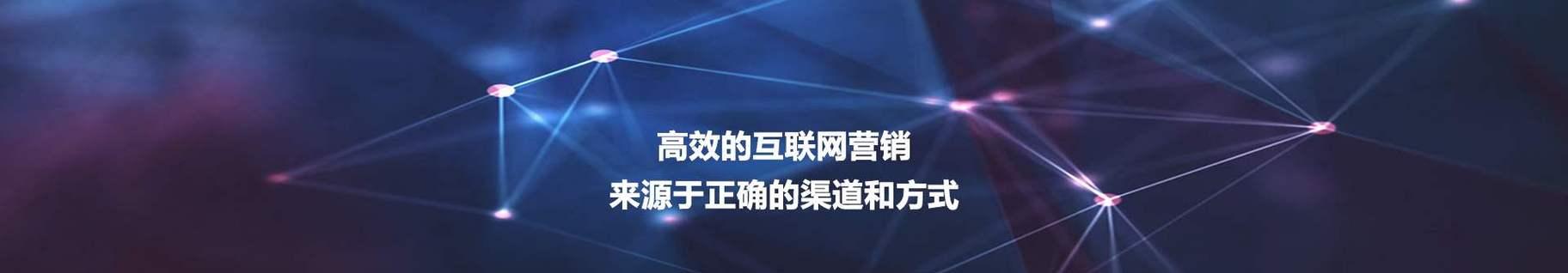 如何提升企业网站SEO的用户体验（让您的企业网站更受欢迎和有用）