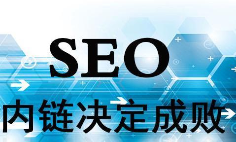 企业网站SEO优化的方法与技巧（从分析到内容优化）