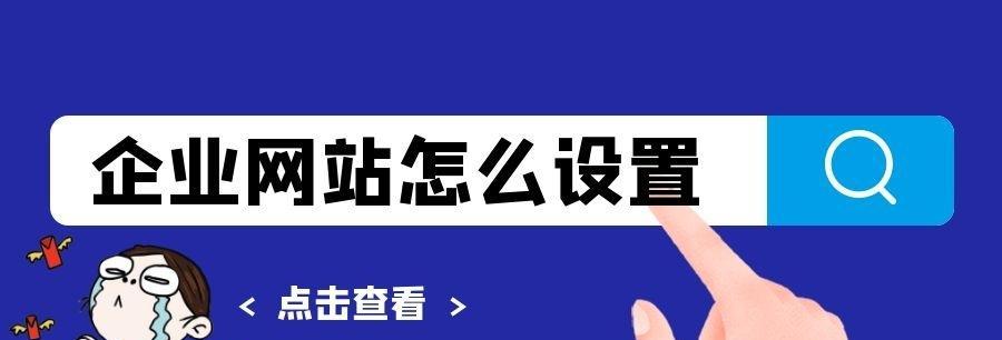 企业网站被K的原因分析及防范措施