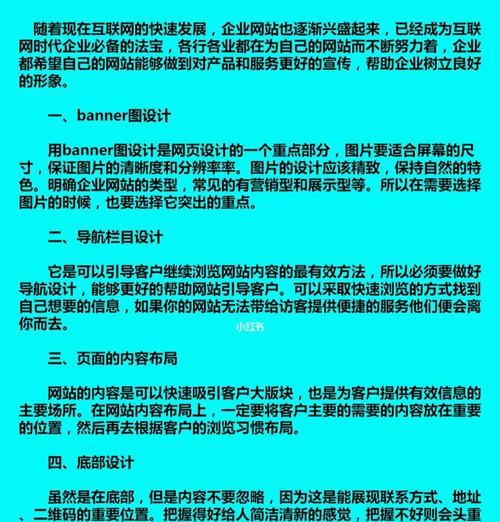 如何让你的企业网站更具吸引力（如何让你的企业网站更具吸引力）