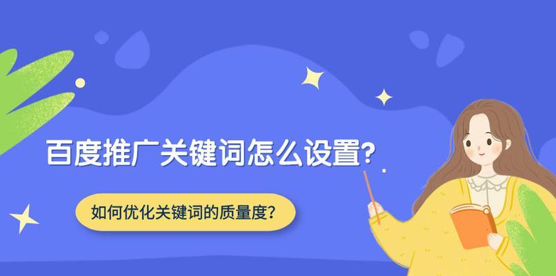 企业网站排名优化指南（提高网站排名）