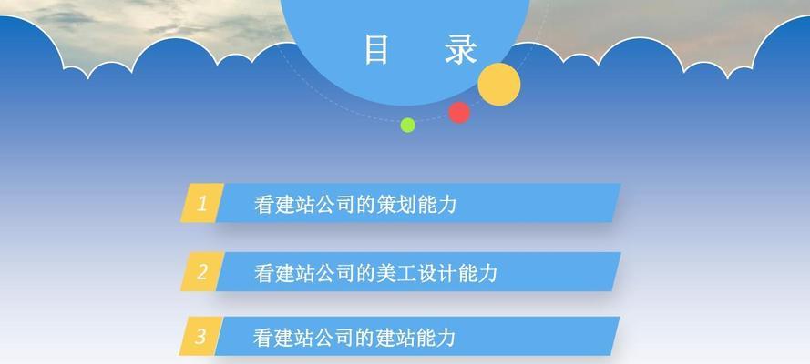 企业网站建设后正确维护的重要性（如何保证企业网站长期有效运营）