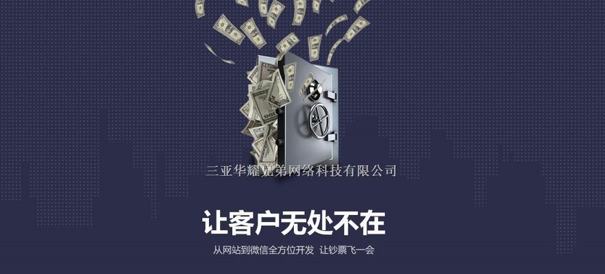 企业网站建设的准备工作（精心策划与准备）