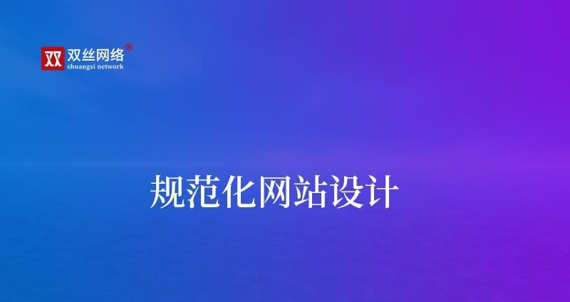 选择织梦，建立完美企业网站（企业建站的优质选择——织梦）