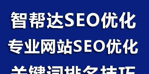 企业网站客户如何利用优化排名提升流量（优化）