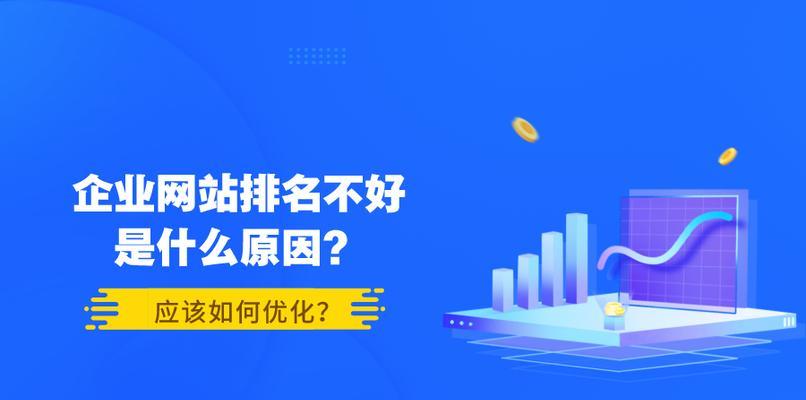 企业网站内链建设优化