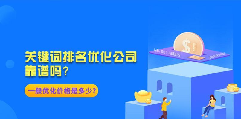 3个月让企业网站上首页的方法与实践（从策略规划到优化）