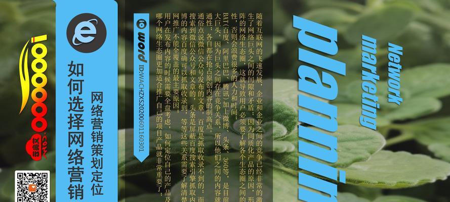 企业网站营销计划：如何制定合理的方案