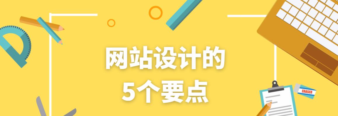 提升用户体验，打造优质企业网站（从用户需求出发）